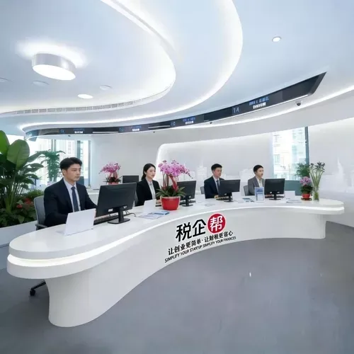 税企帮（上海）企业服务有限公司